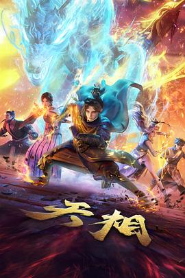 风起南巷剧集封面